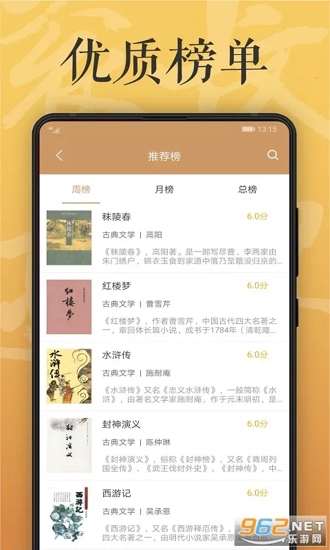 木瓜看书 木瓜看书