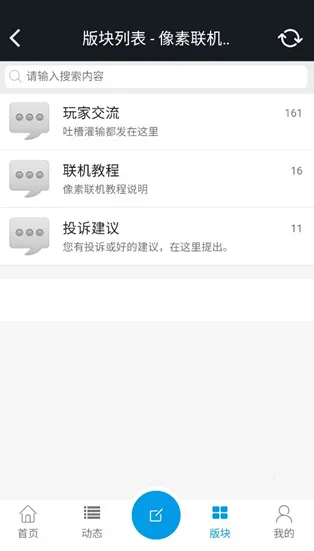 像素联机下载安装 像素联机下载安装