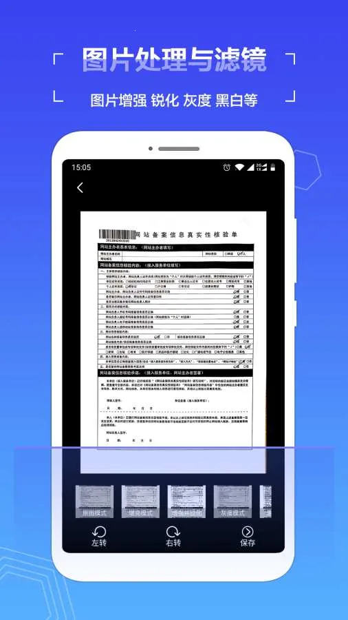 ɨ��ȫ������2026���ذ�װv1.5.0 �ֻ����ͼ