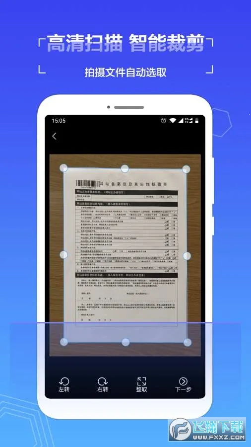 ɨ��ȫ������2026���ذ�װv1.5.0 �ֻ����ͼ