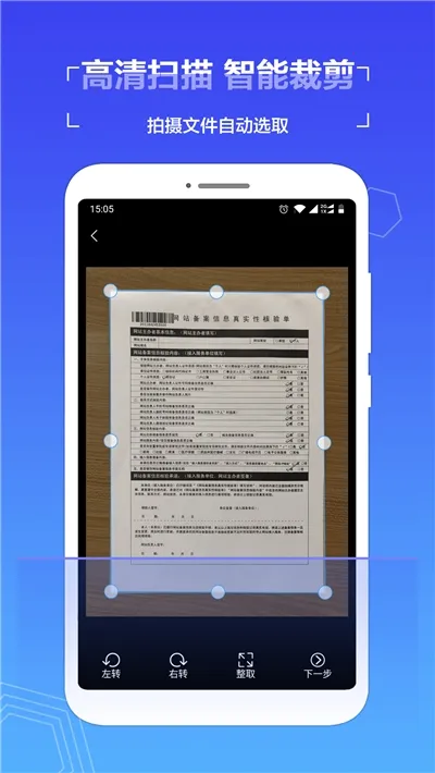 扫描全能助手2026下载安装 扫描全能助手2026下载安装