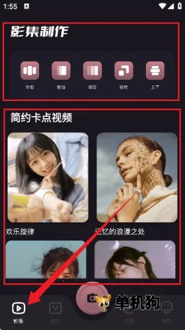 极剪安卓版手机版 极剪安卓版手机版