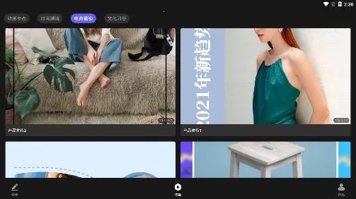 极剪安卓版手机版 极剪安卓版手机版