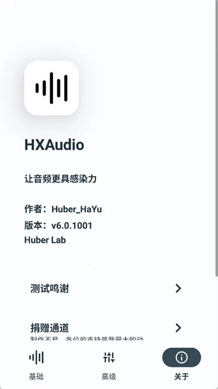 hubersoundx6.0�汾v6.0.1001 - git.version �ٷ������ͼ