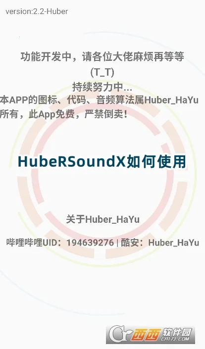 hubersoundx6.0�汾