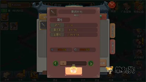 我的兵与城无限版 我的兵与城无限版