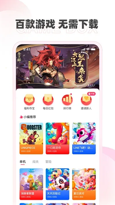 �߶ߺ��������ֻ���v1.0.0 �ֻ����ͼ