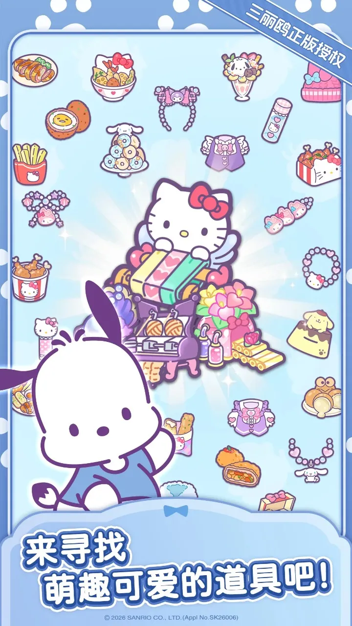Hello Kitty My Dream Storev1.0.0 ��׿���ͼ