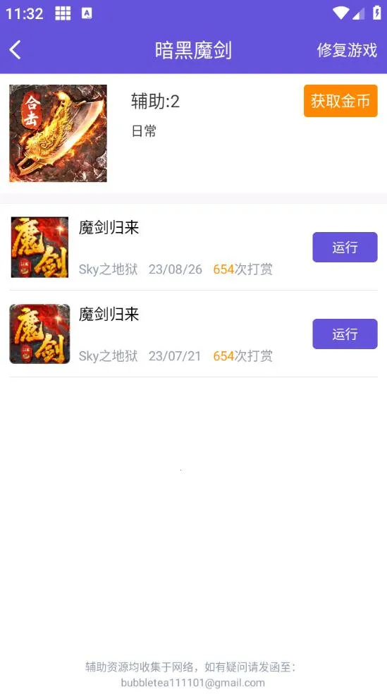 ���������ƽ���⸶���ƽ��v1.3.8 ��Ѱ��ͼ