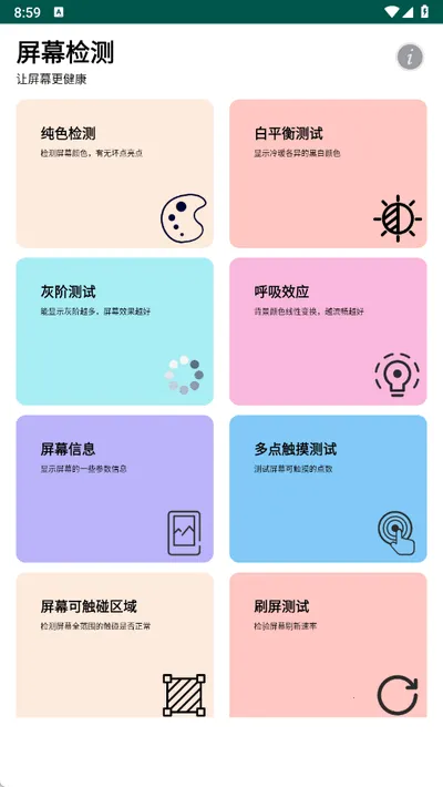 ��Ļ���2026�ٷ�����v2.6.5 �ٷ������ͼ