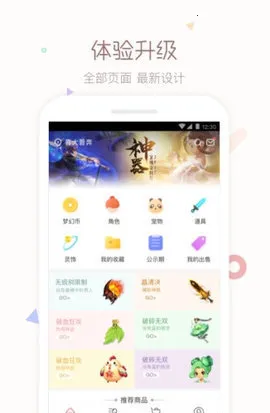 cbg�λ�վv5.87.0 ��׿���ͼ