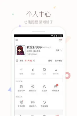 cbg�λ�վv5.87.0 ��׿���ͼ