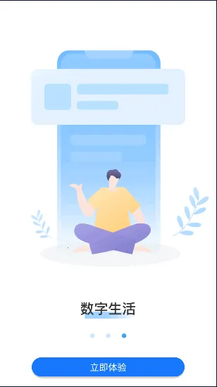 ����ͨ2026�ٷ�����v3.0.7 �ٷ������ͼ