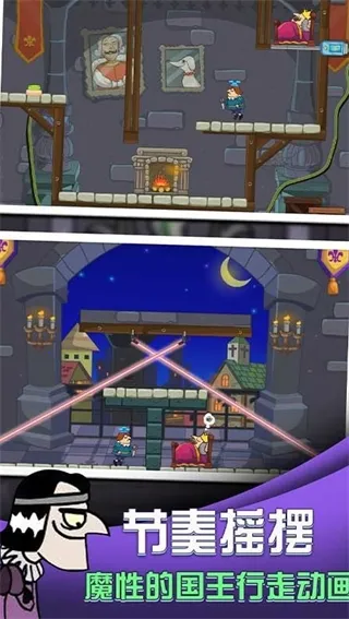 我要当国王2.0版本 我要当国王2.0版本