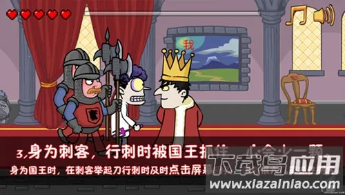 我要当国王2.0版本 我要当国王2.0版本