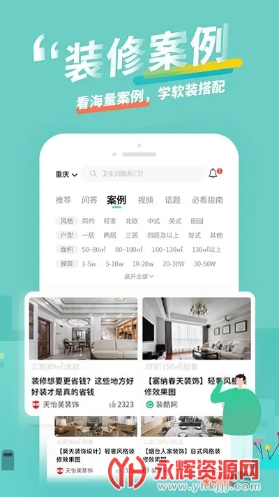 װ��װ��2026�ٷ����°汾v1.6.0.1 �ֻ����ͼ