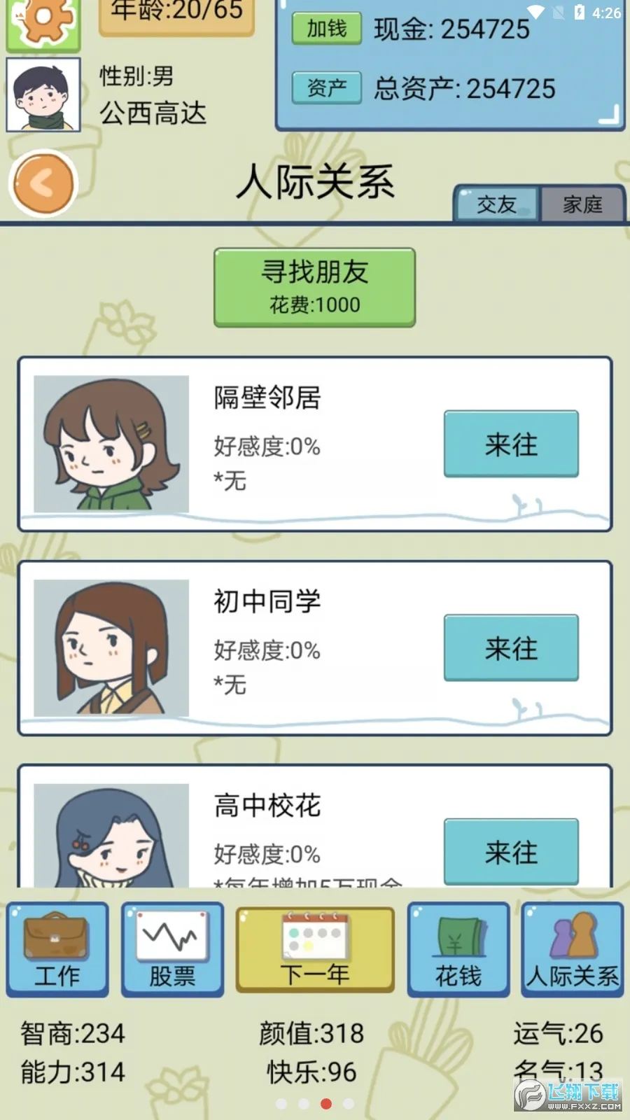 ����ģ�����ƽ��v1.0.0 ��Ѱ��ͼ