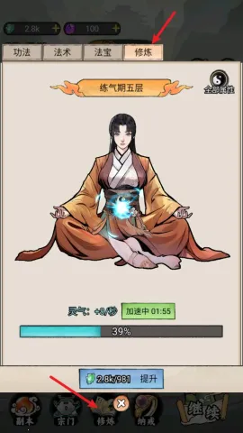 我的修仙人生折相思内置MOD 我的修仙人生折相思内置MOD