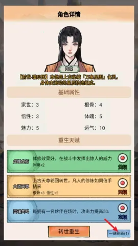 我的修仙人生折相思内置MOD 我的修仙人生折相思内置MOD