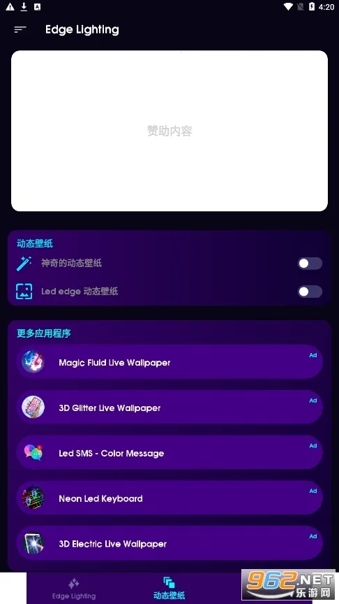 Edge Lighting2026�ٷ�����v527 �ٷ������ͼ