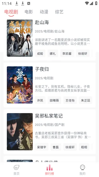 追忆影视最新版本 追忆影视最新版本