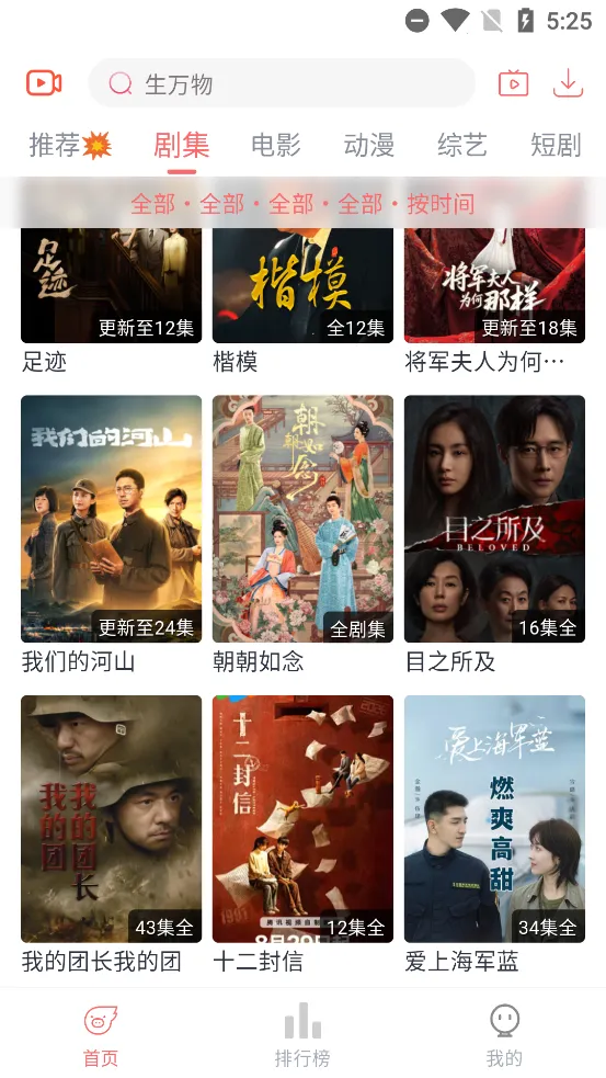 ׷��Ӱ�����°汾v5.2.0 ��׿���ͼ