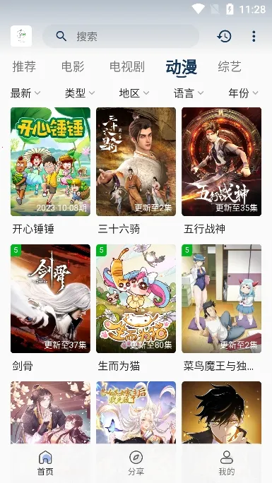 追忆影视最新版本 追忆影视最新版本