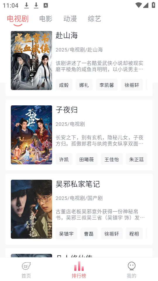 ׷��Ӱ�����°汾v5.2.0 ��׿���ͼ