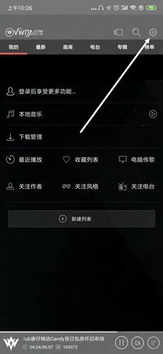 清风dj下载安装 清风dj下载安装