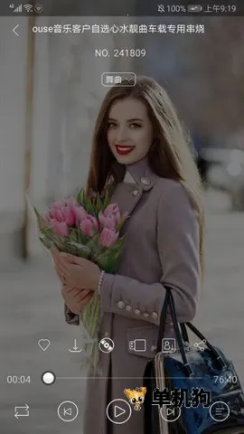 清风dj下载安装 清风dj下载安装