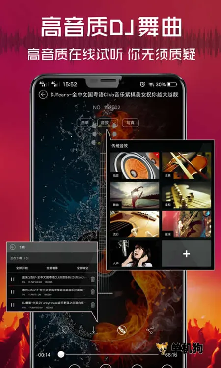 ���dj���ذ�װv2.9.39 �ֻ����ͼ