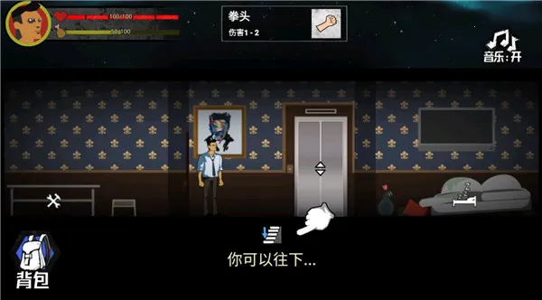 猛鬼大厦100层下载 猛鬼大厦100层下载