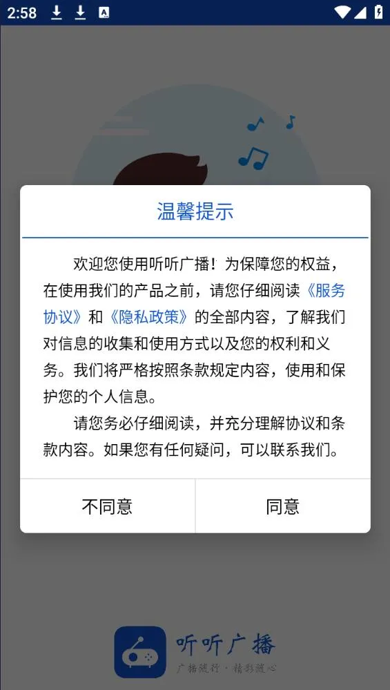 �����㲥ȥ��澫���v2.1.0 ��Ѱ��ͼ