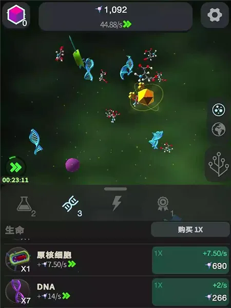 从细胞到奇点破解版 从细胞到奇点破解版