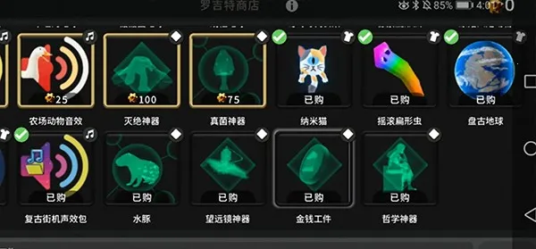 从细胞到奇点破解版 从细胞到奇点破解版