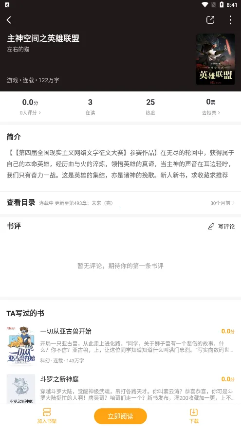 ����С˵app��׿������v6.9.0 �ֻ����ͼ