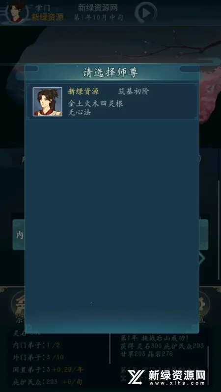 修仙四万年无限功德下载 修仙四万年无限功德下载