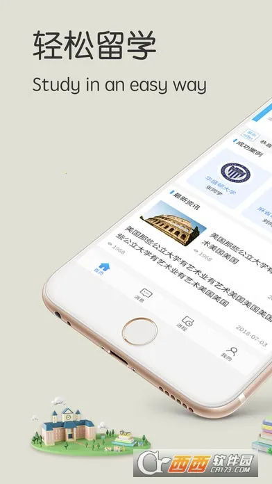 小希留学2026官方最新版本 小希留学2026官方最新版本