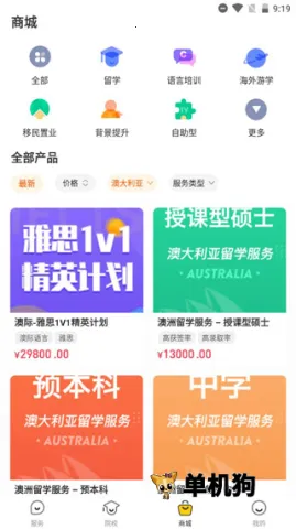 小希留学2026官方最新版本 小希留学2026官方最新版本