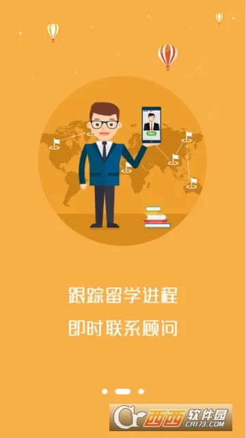 小希留学2026官方最新版本 小希留学2026官方最新版本