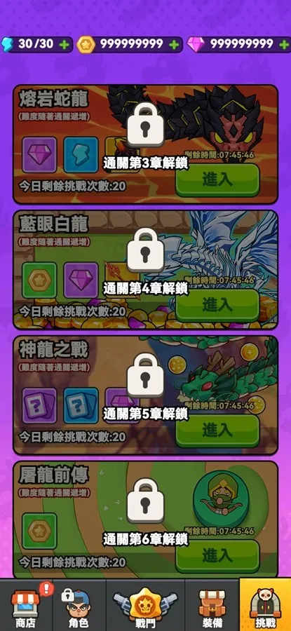 打了个龙破解版 打了个龙破解版