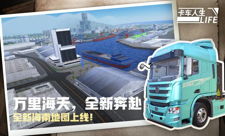 ��������-Ҭ�纣�ϰ�׿���ֻ���v1.8.3 �ֻ����ͼ