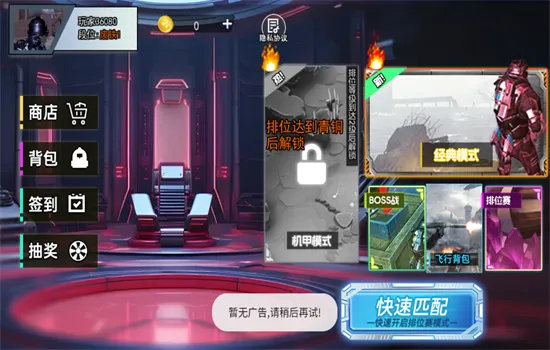 修勾机甲逃生破解版 修勾机甲逃生破解版