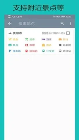 �������ǵ�ͼ����������°�v33.3.6 ��׿���ͼ