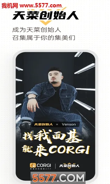 corgi�»�app����v2.2.1 �ֻ����ͼ