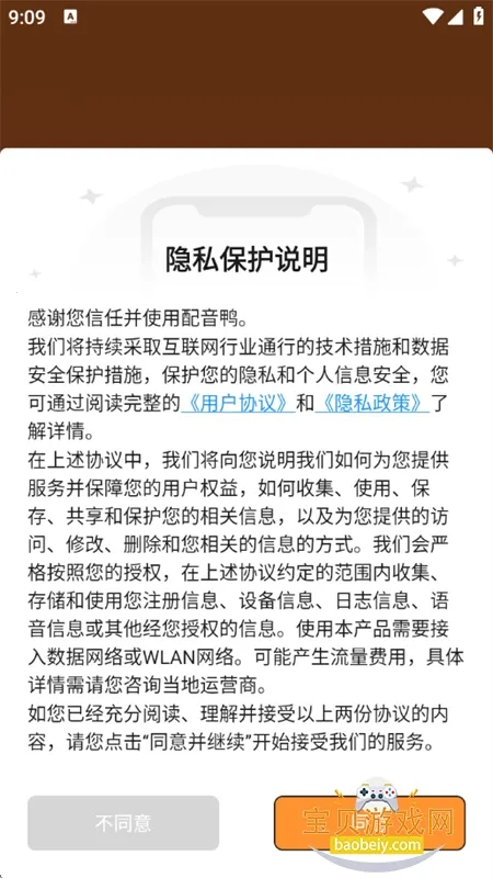 配音鸭破解版 配音鸭破解版