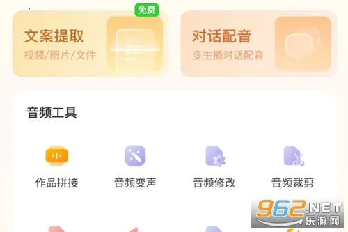 配音鸭破解版 配音鸭破解版