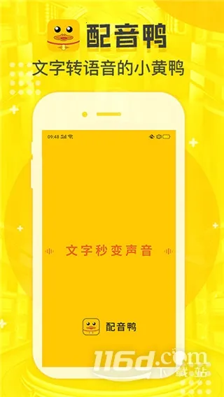 配音鸭破解版 配音鸭破解版