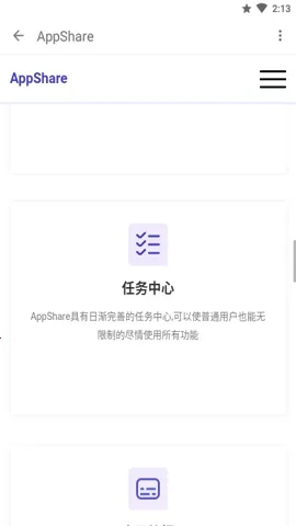 AppShare���°�v5.0.2 �ֻ����ͼ