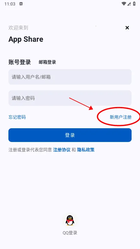 AppShare最新版 AppShare最新版